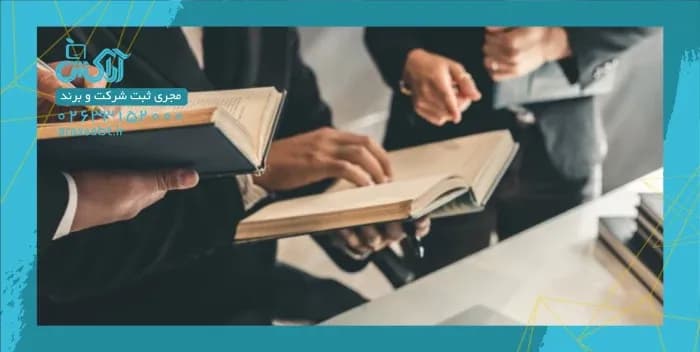 استعلام شرکت