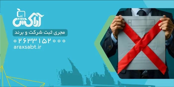 پلمپ دفاتر قانونی شرکت