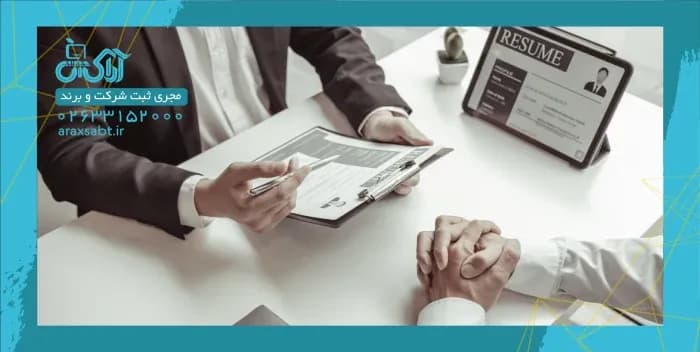 هزینه ثبت شرکت