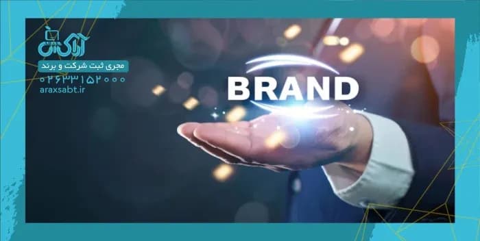 استعلام برند